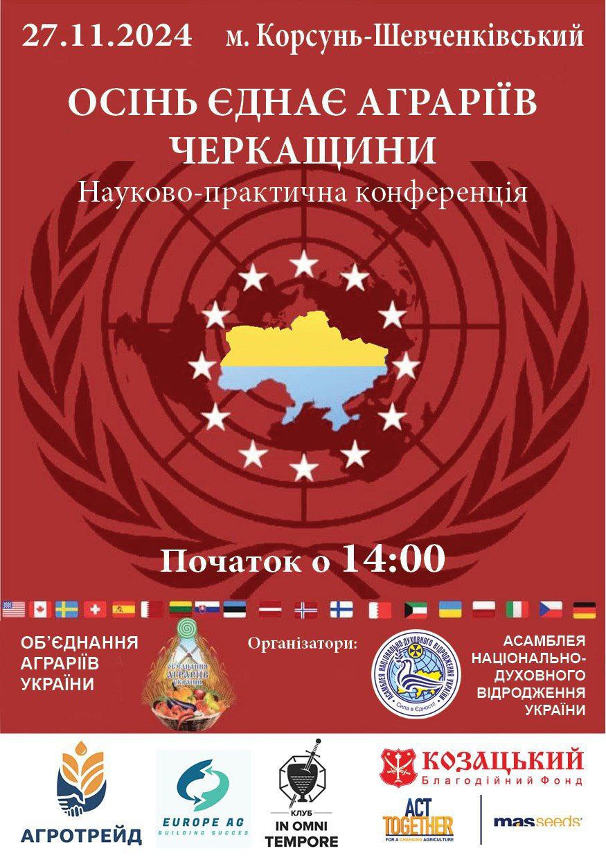 Трипілля для Світу. Благодійний захід на підтримку ЗСУ </p>
      </div>
    </section>    <section class=
