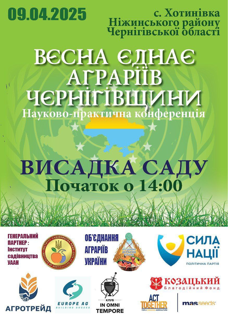 Весна єднає аграріїв Чернігівщини
