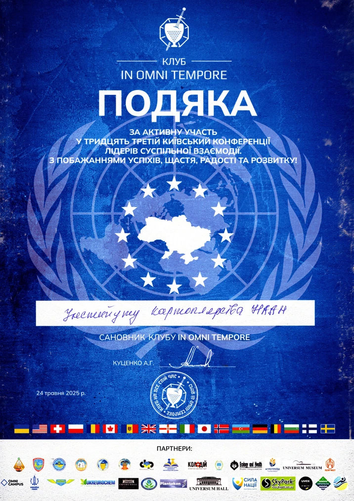 Наука у фокусі суспільної взаємодії