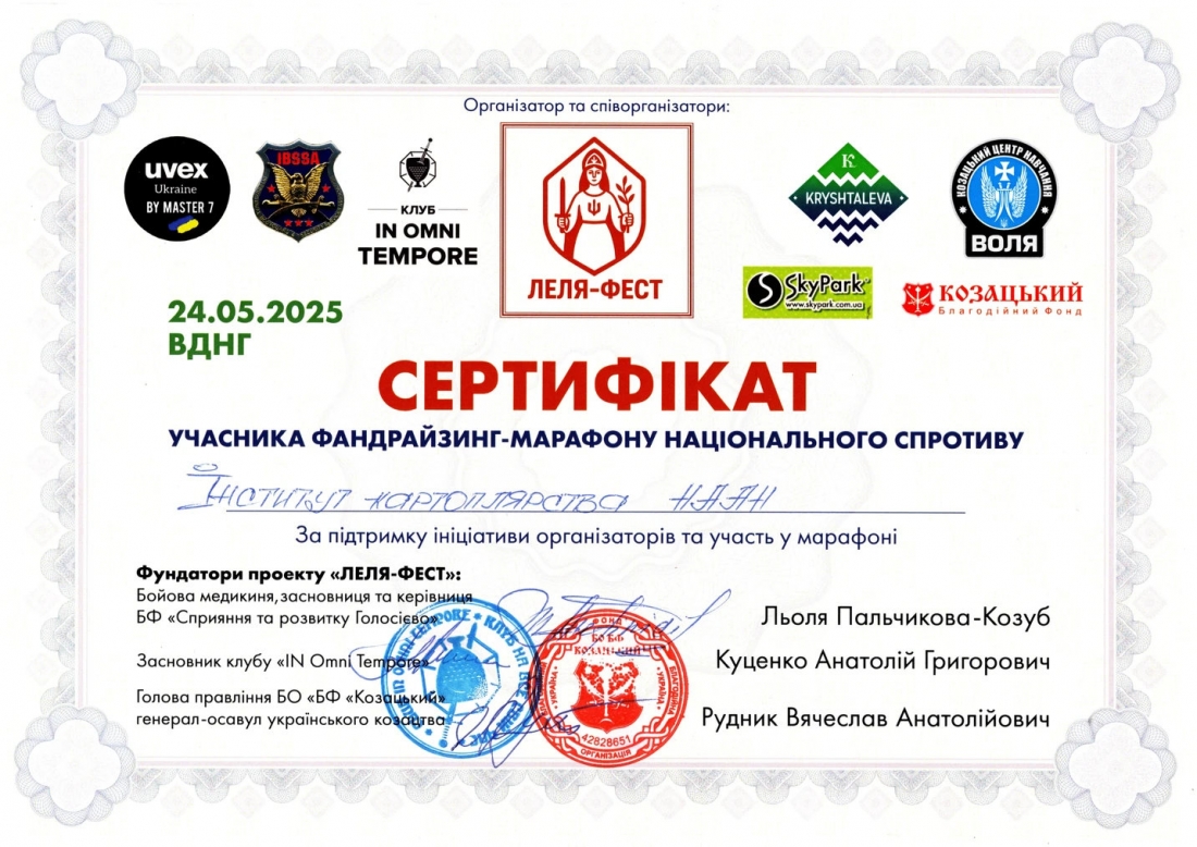 Наука у фокусі суспільної взаємодії