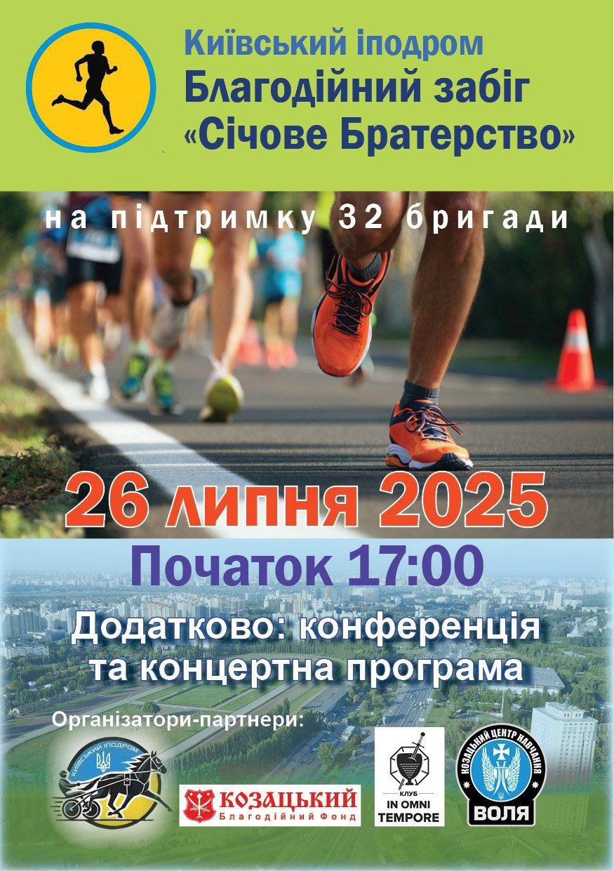 Тридцять П'ята Київська Конференція лідерів суспільної взаємодії