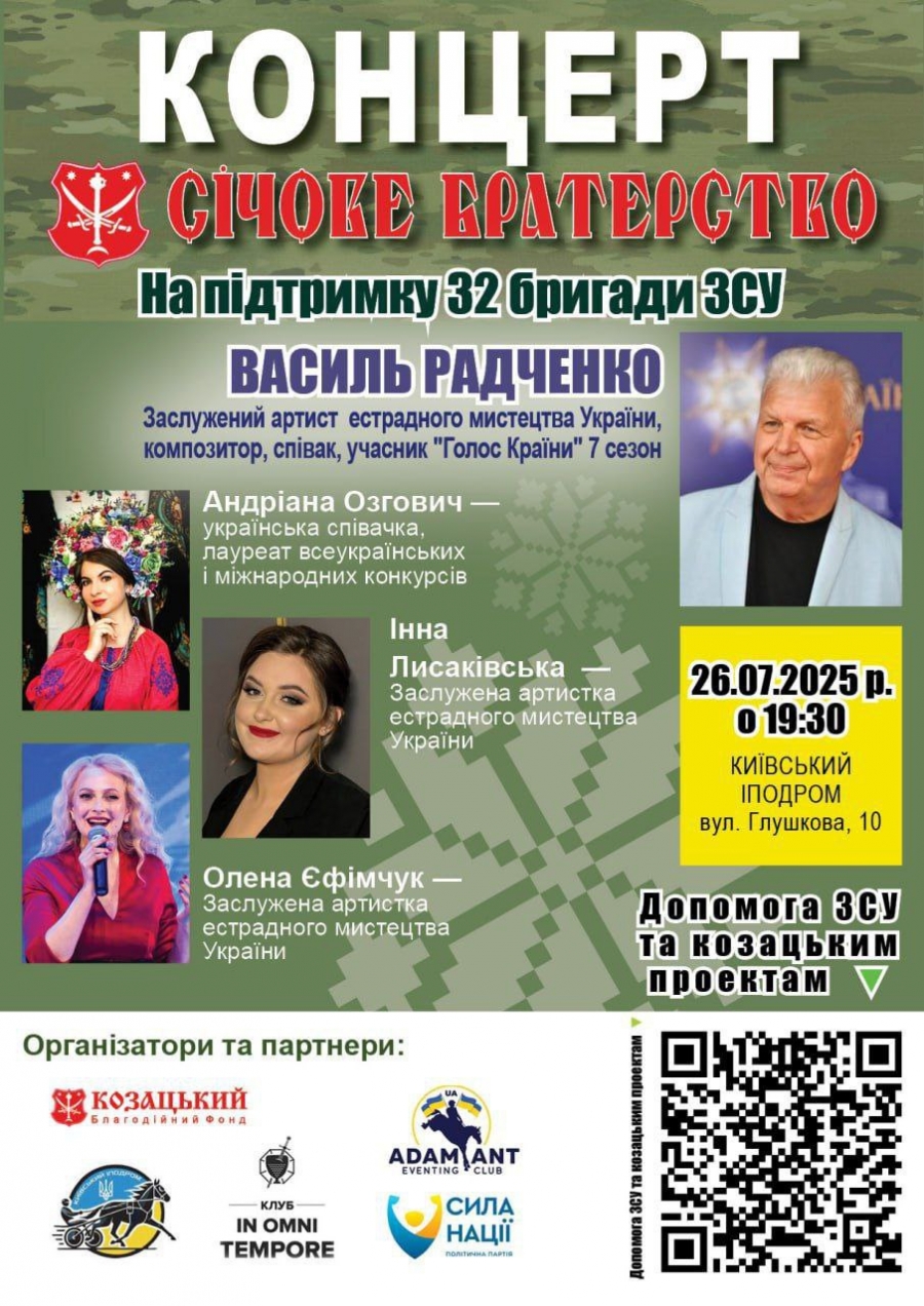 Тридцять П'ята Київська Конференція лідерів суспільної взаємодії