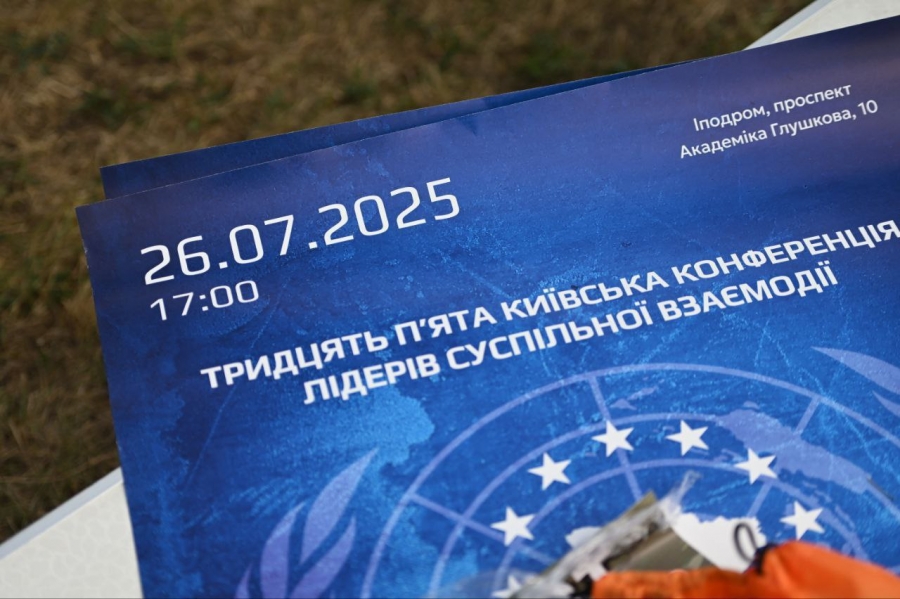 Тридцять П'ята Київська Конференція лідерів суспільної взаємодії